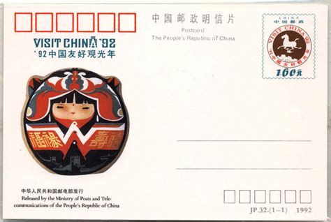 021 area code china